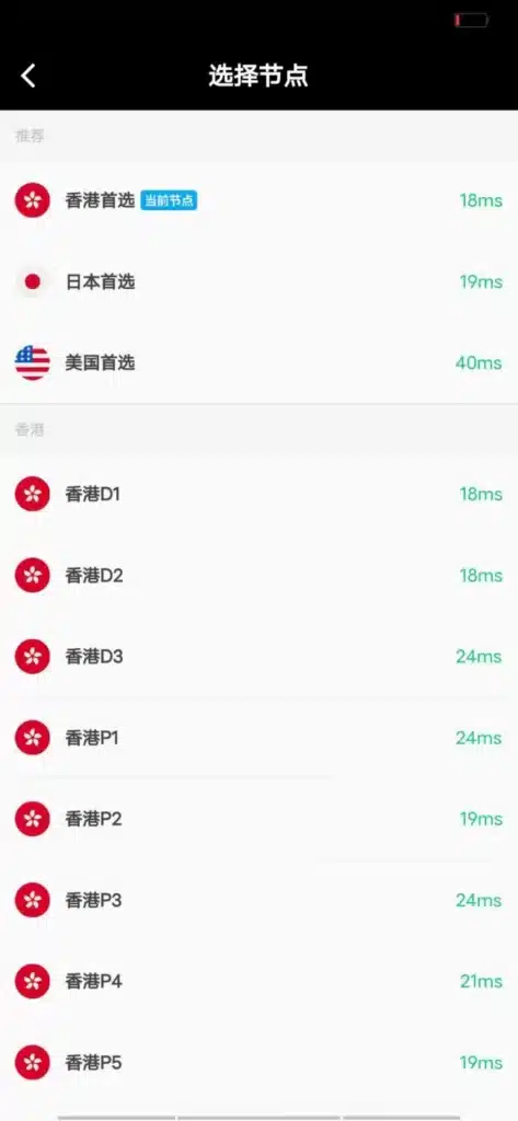 狗急加速器-畅享稳定高速网络体验终端界面